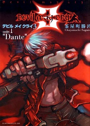 Devil May Cry