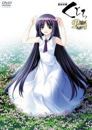 Saishuu Shiken Kujira: Progressive