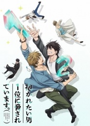 Dakaretai Otoko 1-i ni Odosarete Imasu