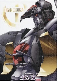 Choujuu Kishin Dancougar