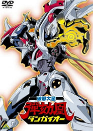 Unidad de Hiper Combate Dangaioh