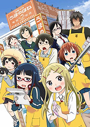 Denki-gai no Honya-san