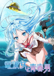 Denpa Onna to Seishun Otoko