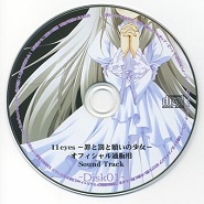11eyes -Tsumi to Batsu to Aganai no Shoujo-