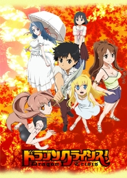 Dragon Crisis!