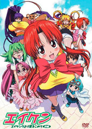 Eiken: Eikenbu yori Ai wo Komete