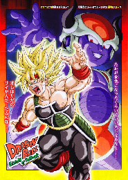 Dragon Ball - Episode of Bardock