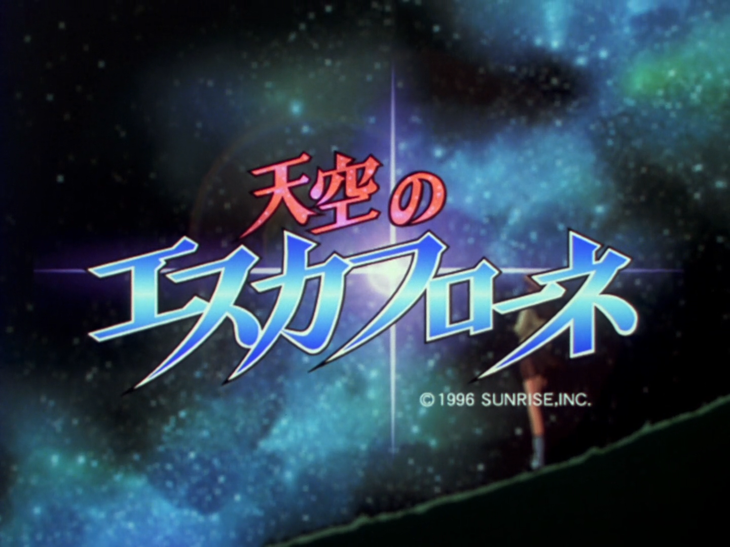 Tenkuu no Escaflowne (EvoShare)