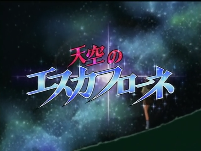 La Visión de Escaflowne (AnimeHD)