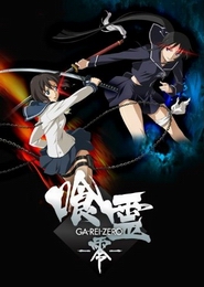 Ga-Rei Zero