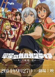 Suisei no Gargantia: Meguru Kouro, Haruka