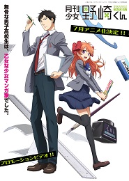 gekkan shoujo nozaki-kun
