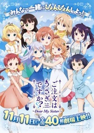 Gochuumon wa Usagi Desu ka ~Dear My Sister~