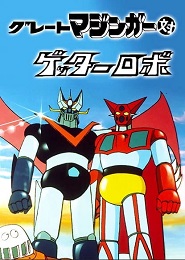 Great Mazinger vs. Getter Robo