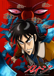 Gyakkyou Burai Kaiji: Ultimate Survivor