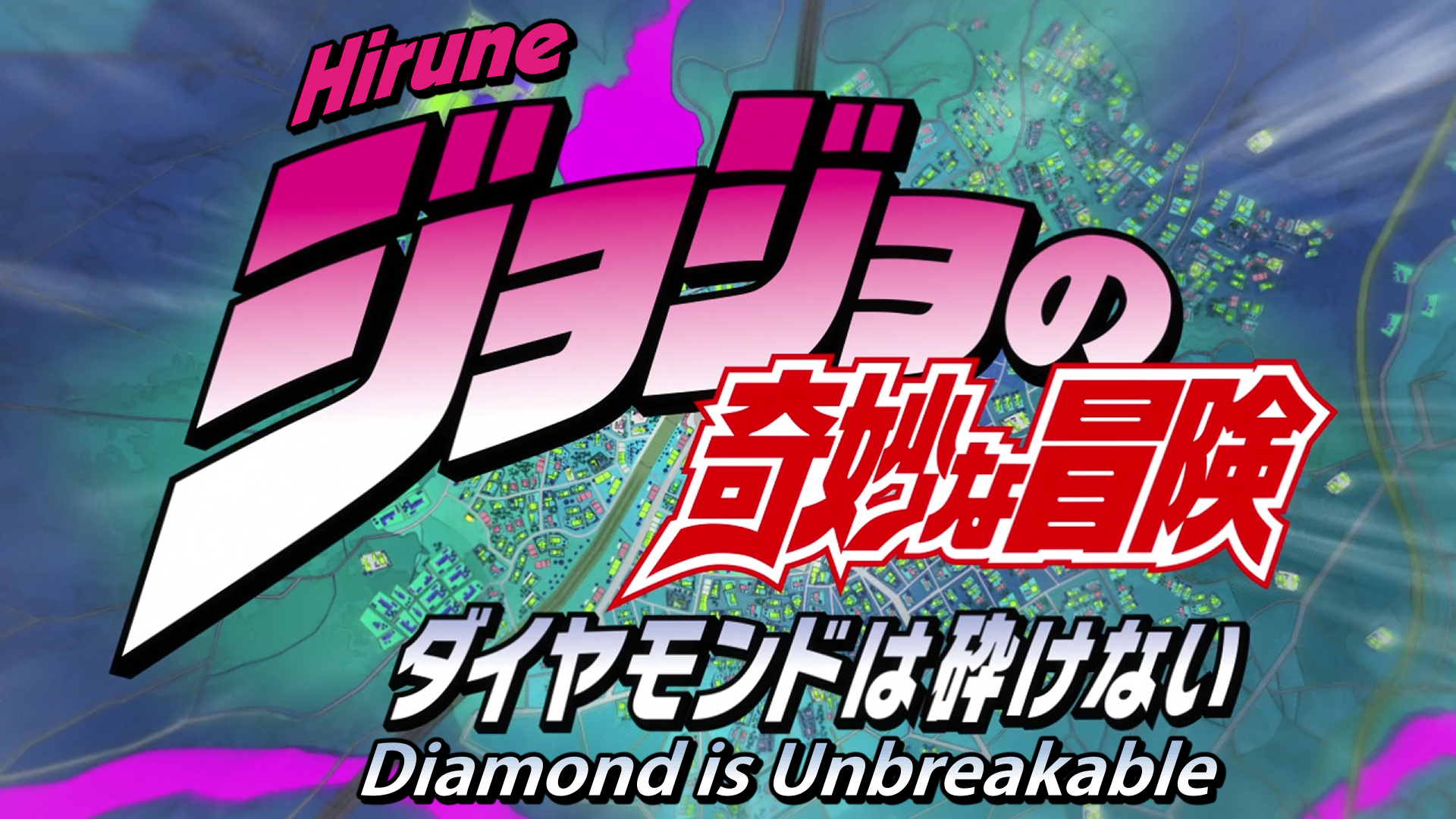 JoJo no Kimyou na Bouken: Diamond wa Kudakenai (Hirune)