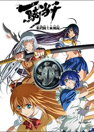 Ikkitousen: Shuugaku Toushi Keppuu-roku