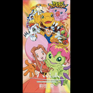 Digimon Adventure 02