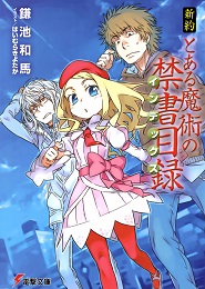 Shinyaku Toaru Majutsu no Index