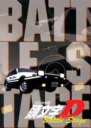 Initial D Battle Stage
