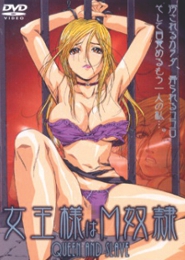 Joou-sama wa M Dorei