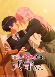 Kawaii dake ja Nai Shikimori-san