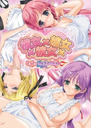 Kanojo x Kanojo x Kanojo: Sanshimai to no DokiDoki Kyoudou Seikatsu