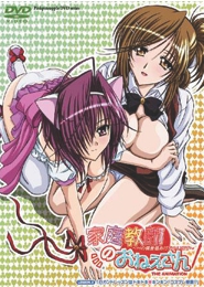 Kateikyoushi no Onee-san The Animation: H no Hensachi Agechaimasu