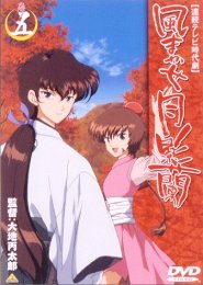 Kazemakase Tsukikage Ran