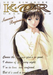 Kimagure Orange Road: Summer's Beginning