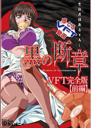 Misterio del Necronomicon