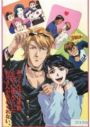 Kusatta Kyoushi no Houteishiki