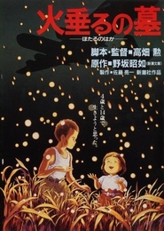 La tumba de las luciérnagas