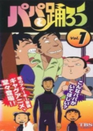 Let´s Dance With Papa