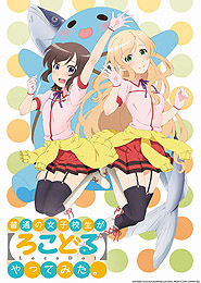 Futsuu no Joshikousei ga [Locodol] Yatte Mita.