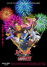 Lupin III vs Cat's Eye