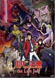 Lupin III: The Last Job