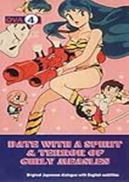 Urusei Yatsura - OAV 10 - Terror of Girly-Eyes Measles