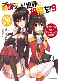 KONOSUBA: God's Blessings on This Wonderful Choker!