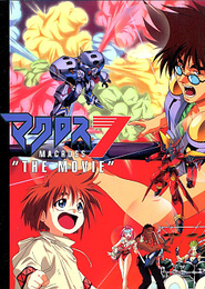 Macross 7: Ginga ga Ore o Yonde Iru!