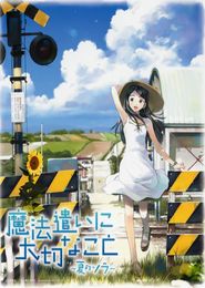 Mahou Tsukai ni Taisetsu na Koto: Natsu no Sora