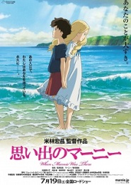 Omoide no Marnie