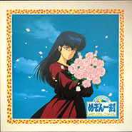 Maison Ikkoku