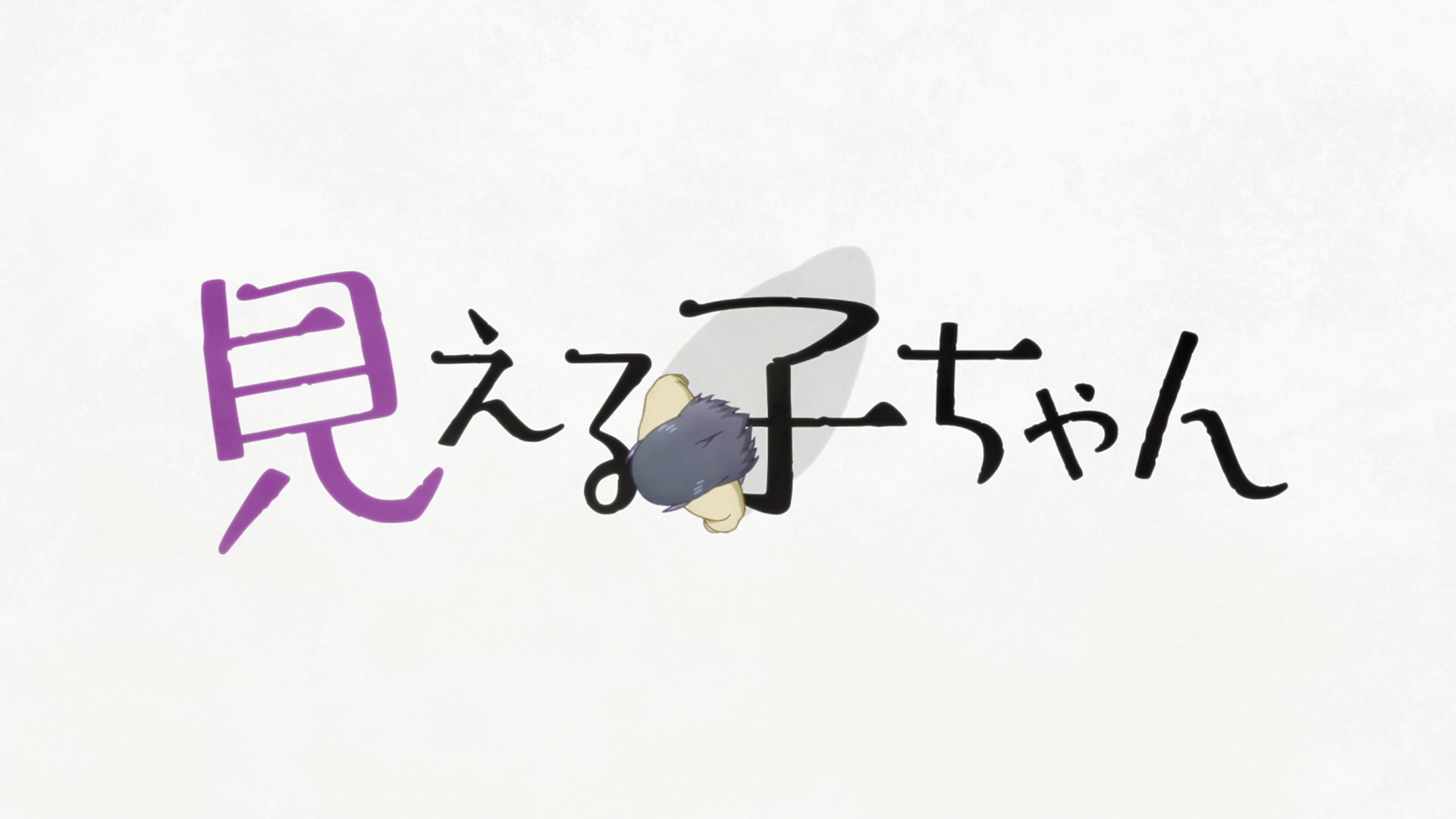 Mieruko-chan (PuyaSubs!)