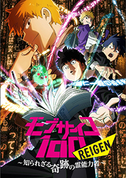Mob Psycho 100: Reigen - The Miracle Psychic that Nobody Knows