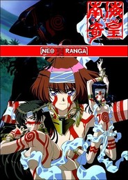 Neo Ranga