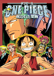 One Piece: Norowareta Seiken