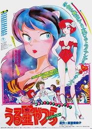 Urusei Yatsura