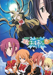 Otome wa Boku ni Koishiteru