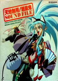 Tenchi Muyo! Ryo-Ohki Sound